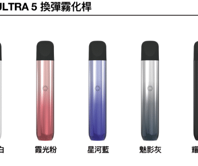 ILIA五代電子煙主機