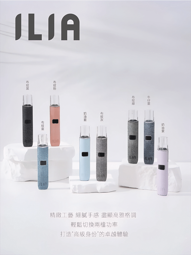 ILIA 布紋皮革主機顏色展示