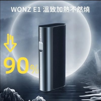 iqos主機 nhb加熱不然燒 wonz溫致e