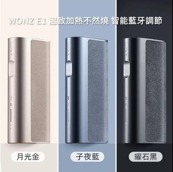 iqos主機 nhb加熱不然燒 wonz溫致e