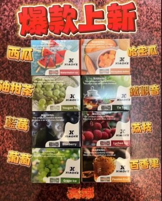 XIAOKE 梟客五代煙彈