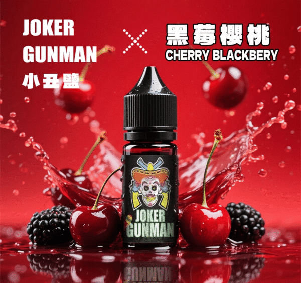 原裝正品 joker gunman 小丑鹽