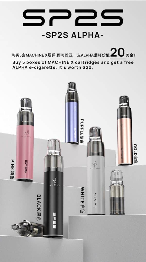 SP2S MAX ALPHA主機